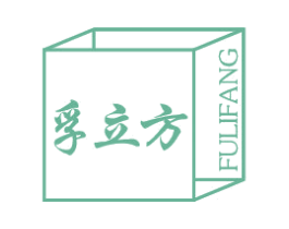 孚立方