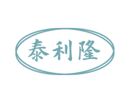 泰利隆