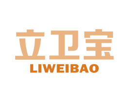 立衛(wèi)寶