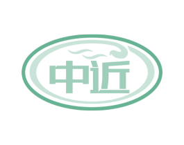 中近