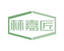 林嘉匠