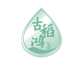 古稻鴻