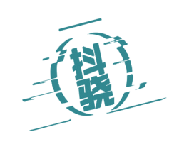 抖驍