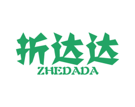 折達達