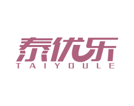 泰优乐