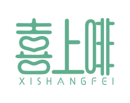 喜上啡