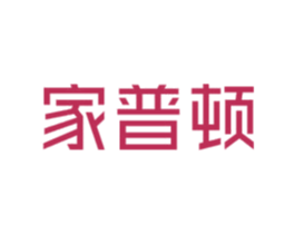 家普頓