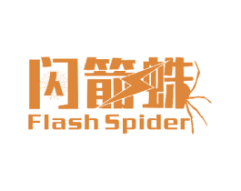 闪箭蛛 FLASH SPIDER