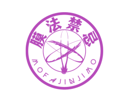 膜法禁忌 MOFAJINJIMO 膜法禁忌 MOFAJINJIMO