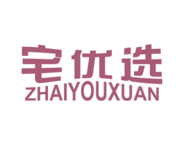 宅優選