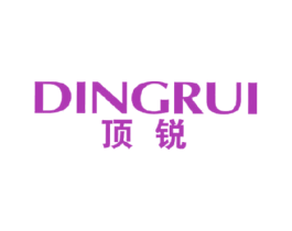 頂銳
