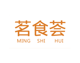 茗食薈
