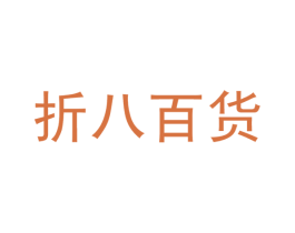 折八百貨