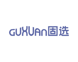 固選