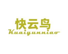 快云鳥
