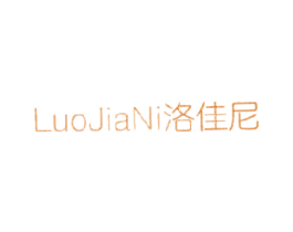洛佳尼