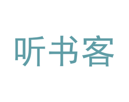 聽書客