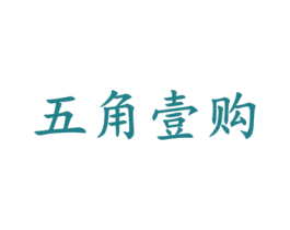 五角壹購
