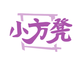 小方凳