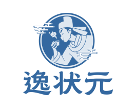 逸狀元