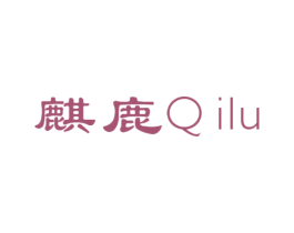 麒鹿