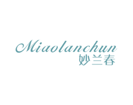 妙蘭春