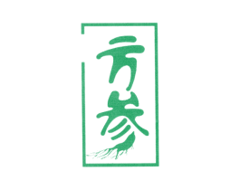 方參