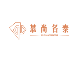 慕尚名泰