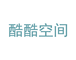 酷酷空間