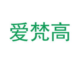 愛梵高
