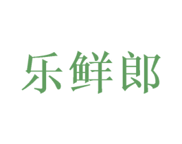 樂鮮郎