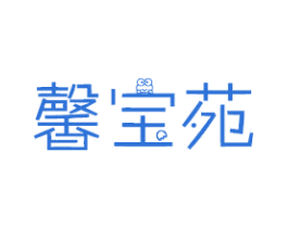 馨寶苑