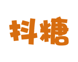 抖糖