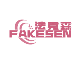 法克森