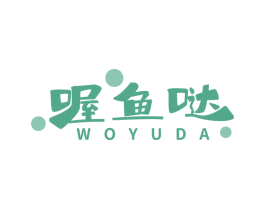 喔魚噠