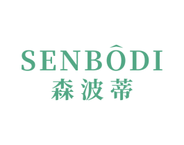 森波蒂