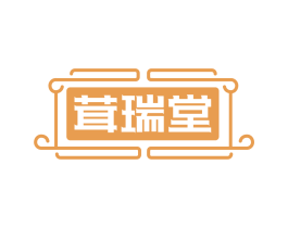 茸瑞堂
