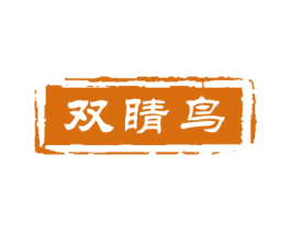 雙睛鳥
