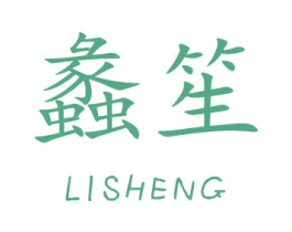 蠡笙