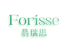 FORISSE 翡瑞思