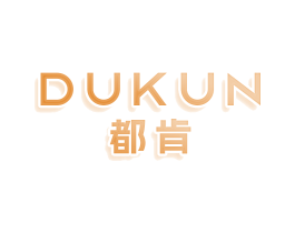 都肯 DUKUN