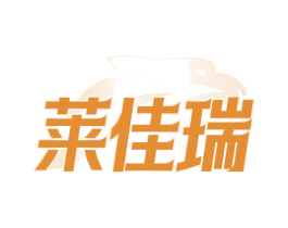 莱佳瑞