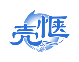 壳惬