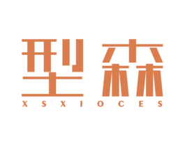 型森 XSXIOCES