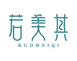 若美其
