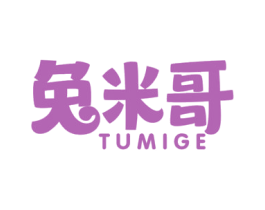 兔米哥