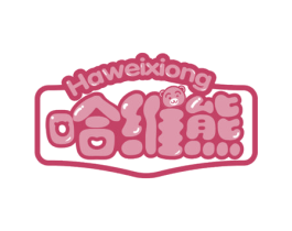 哈维熊