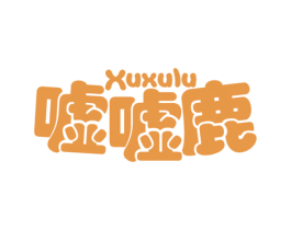 嘘嘘鹿