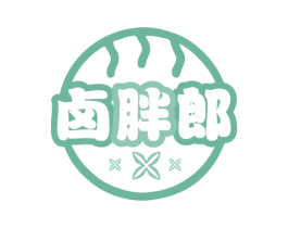 卤胖郎