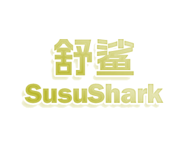 舒鯊  SUSUSHARK